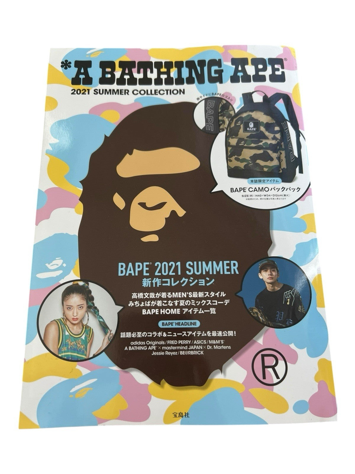 BAPE A BATHING APE e-MOOK 2021 Summer Multi Color 1st Camo Backpack